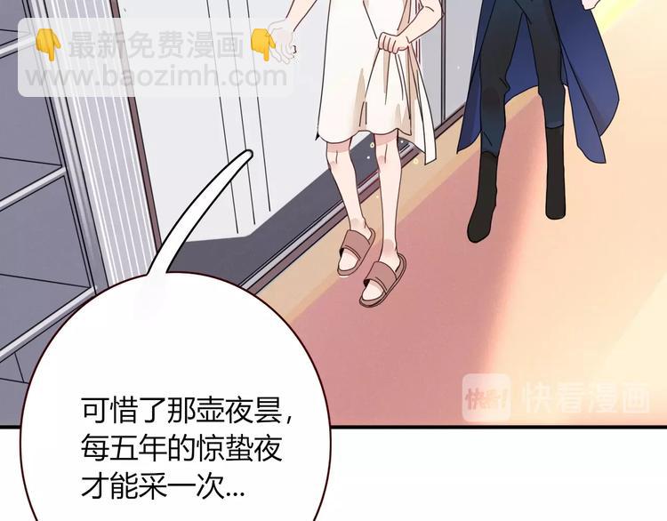 第3话  首领的小秘密89