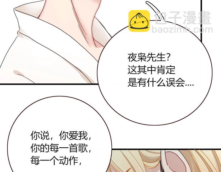 第3话  首领的小秘密9