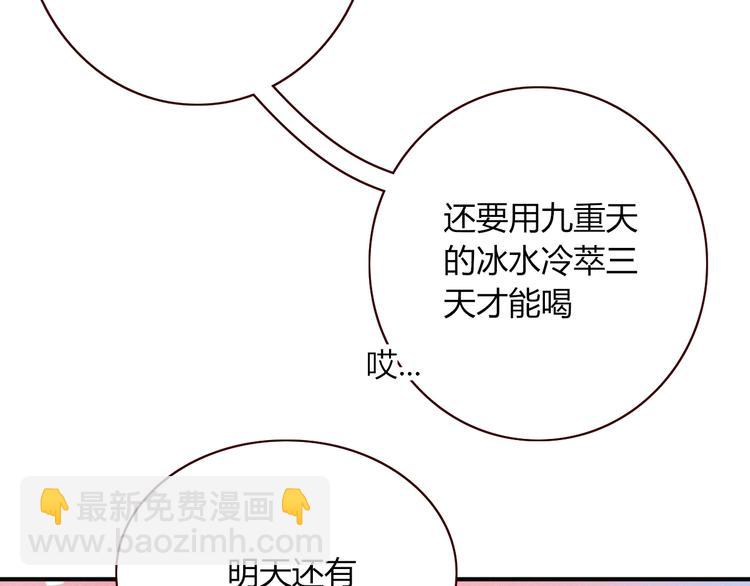 第3话  首领的小秘密90