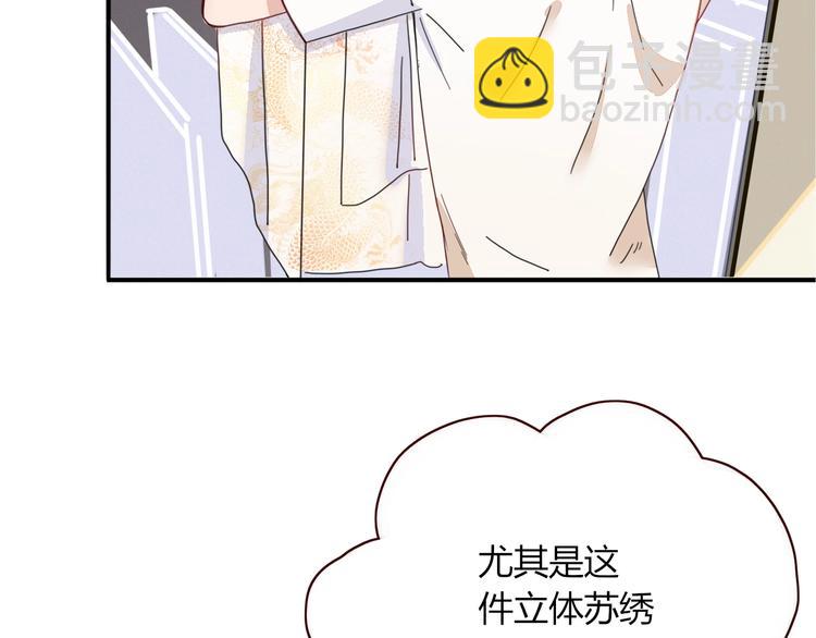 第3话  首领的小秘密94