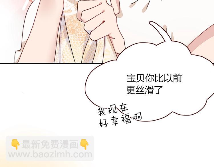 第3话  首领的小秘密96