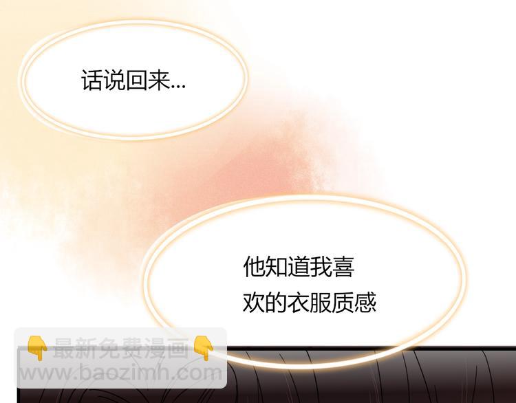 第3话  首领的小秘密97