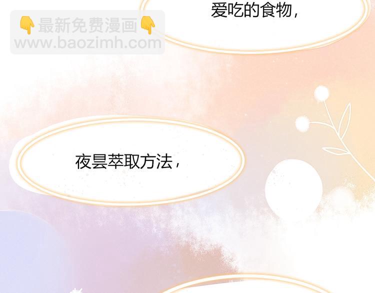 第3话  首领的小秘密99
