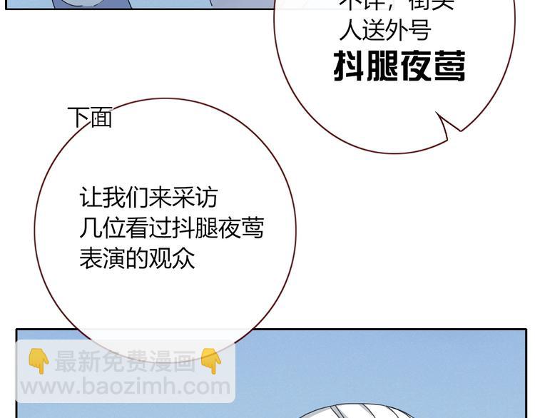 第5话  “抖腿夜莺”4