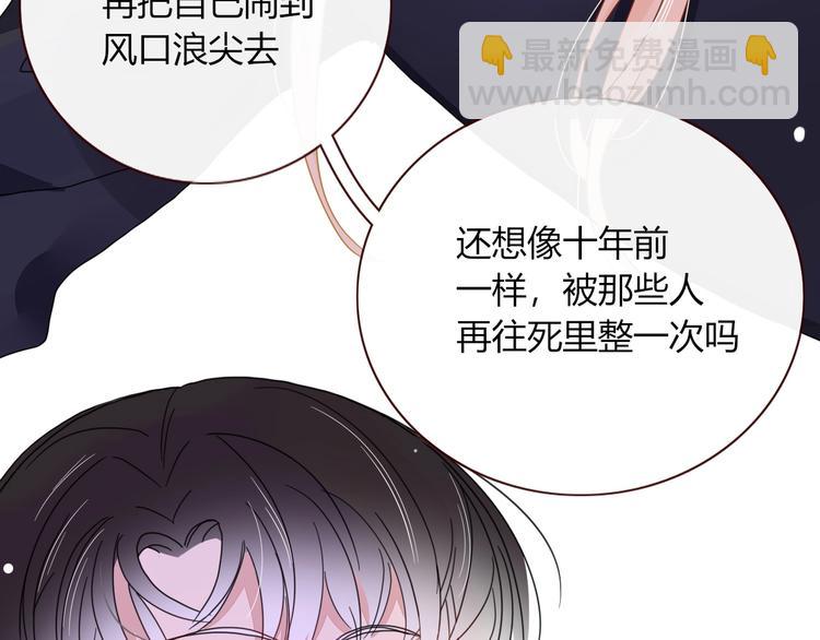 第5话  “抖腿夜莺”42