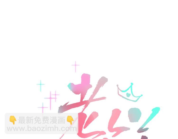 第6话  脱粉治疗44