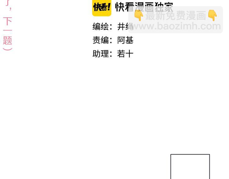 第6话  脱粉治疗50