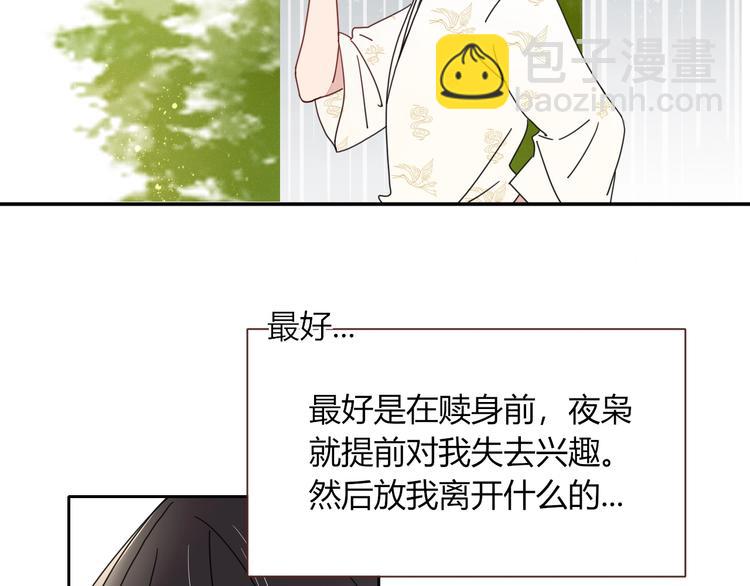 第6话  脱粉治疗56