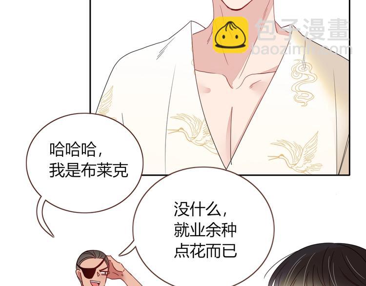 第6话  脱粉治疗64