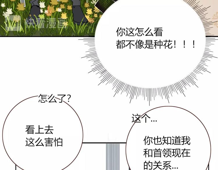 第6话  脱粉治疗66