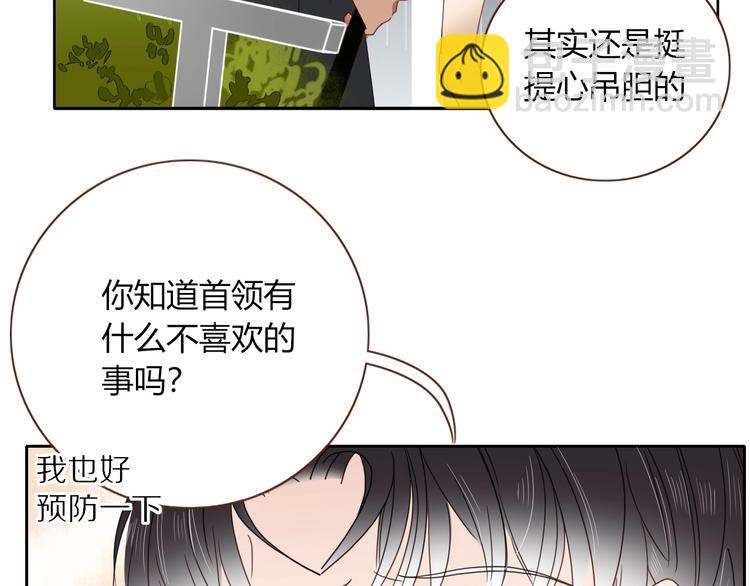 第6话  脱粉治疗68