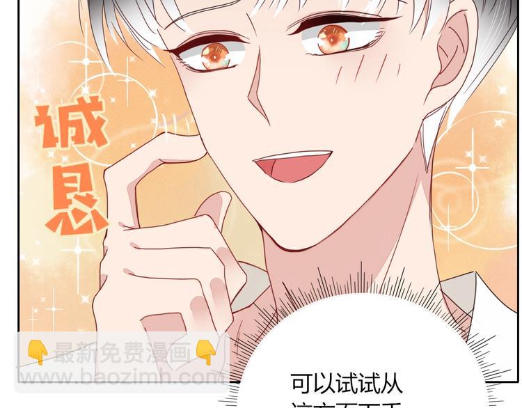 第6话  脱粉治疗69