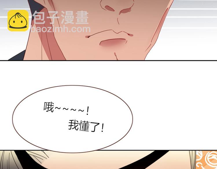 第6话  脱粉治疗71