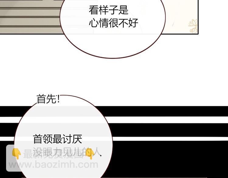 第6话  脱粉治疗78