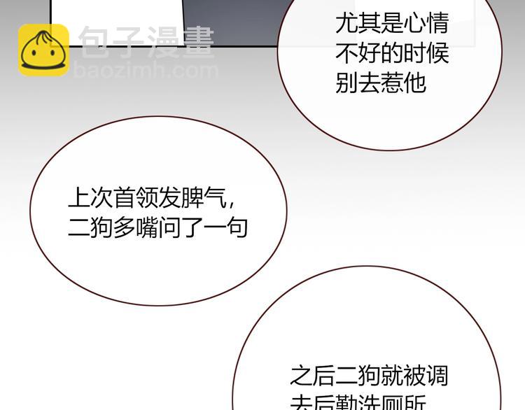 第6话  脱粉治疗80