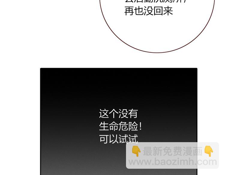 第6话  脱粉治疗81