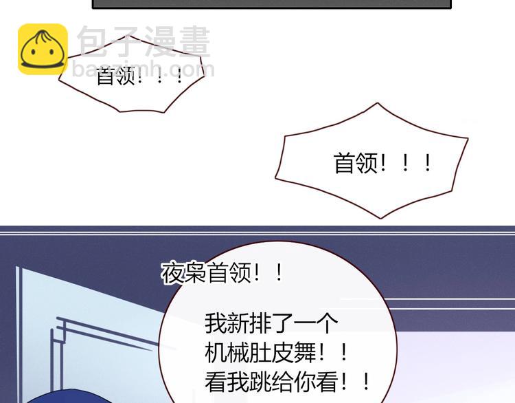 第6话  脱粉治疗82
