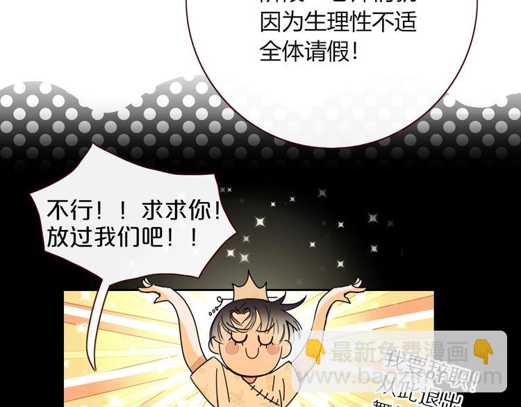 第6话  脱粉治疗86