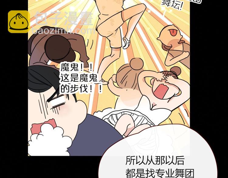 第6话  脱粉治疗87
