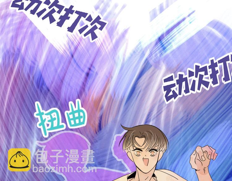 第6话  脱粉治疗91