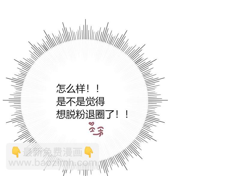第6话  脱粉治疗97