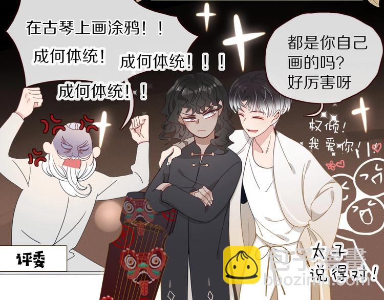 第16话  你希望我保护你？1
