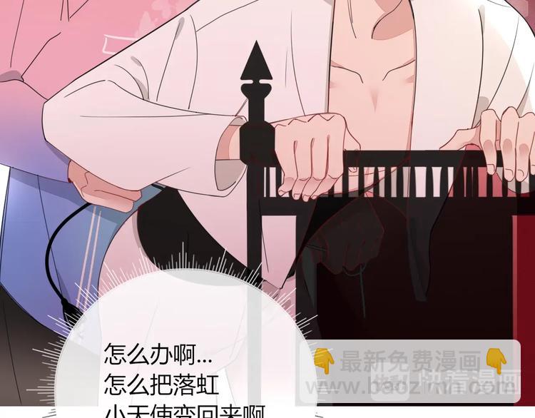 第16话  你希望我保护你？13