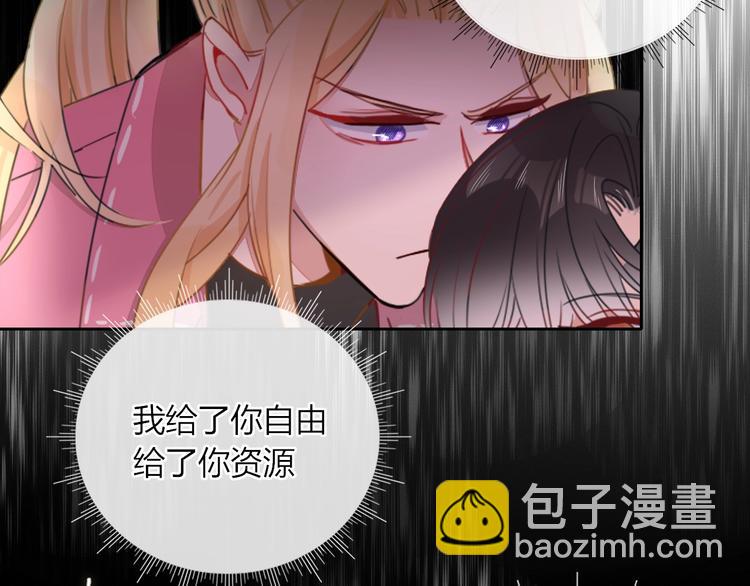 第16话  你希望我保护你？15