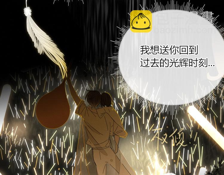 第16话  你希望我保护你？16
