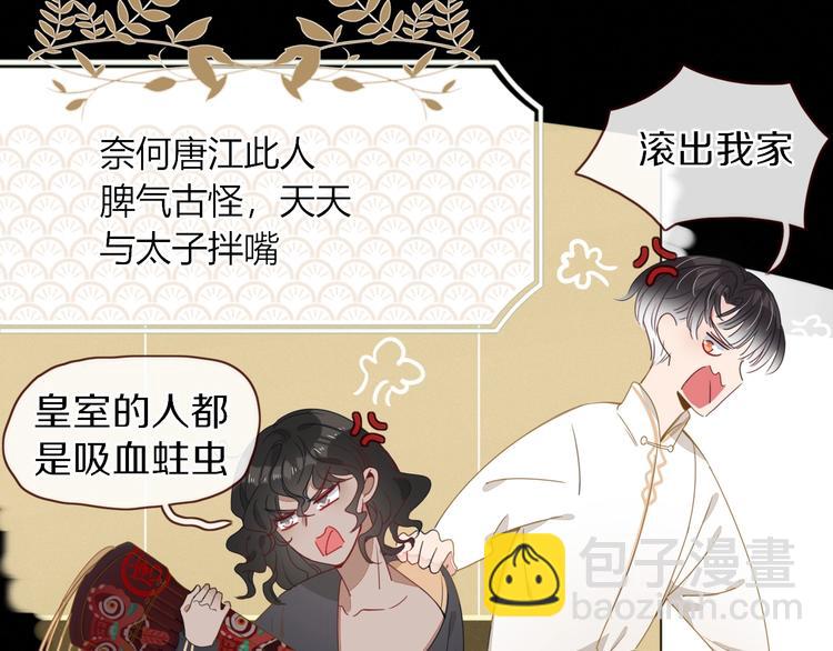 第16话  你希望我保护你？3