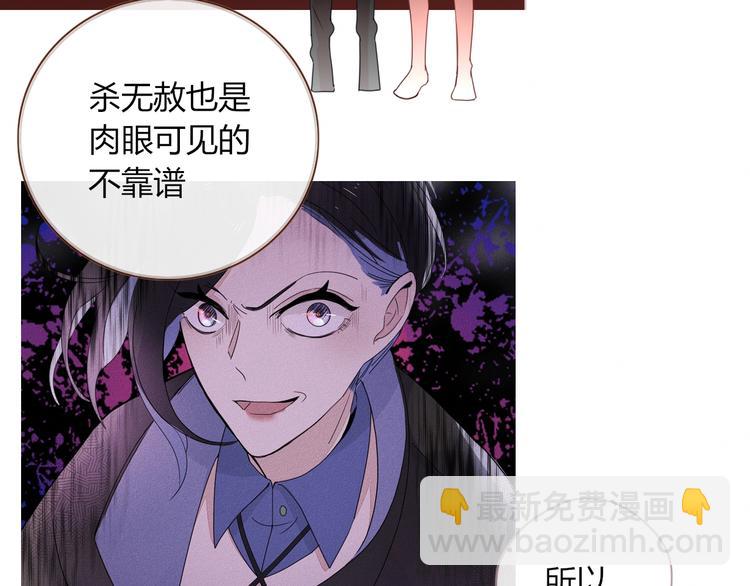 第16话  你希望我保护你？32