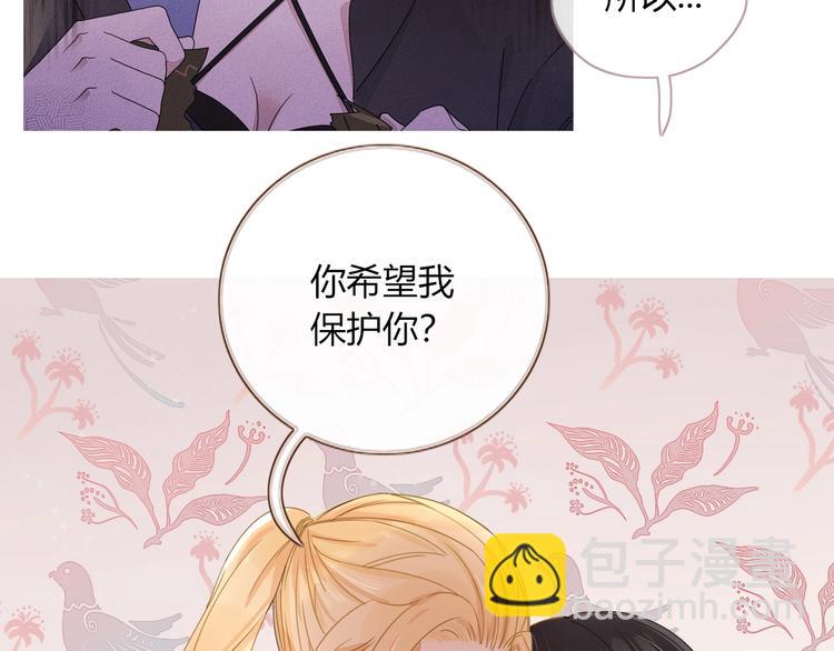 第16话  你希望我保护你？33