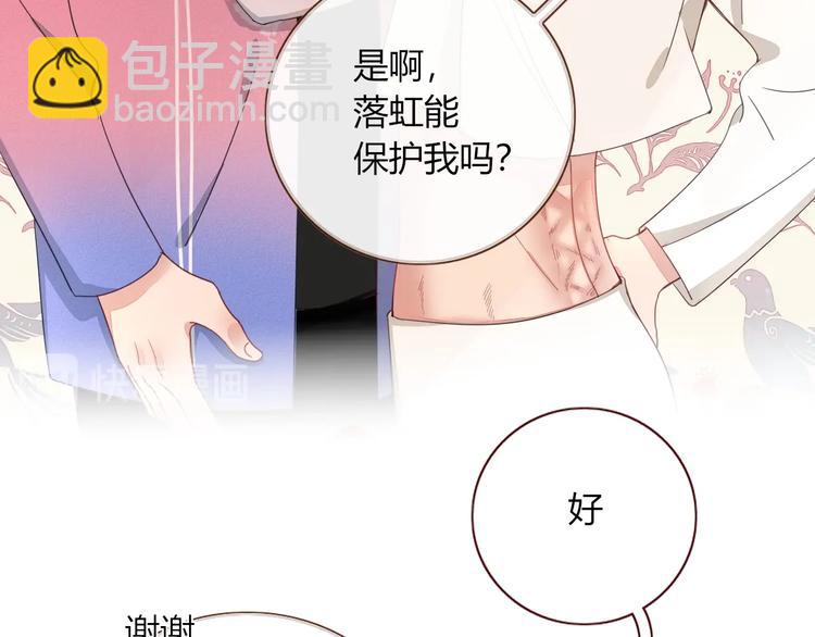 第16话  你希望我保护你？35