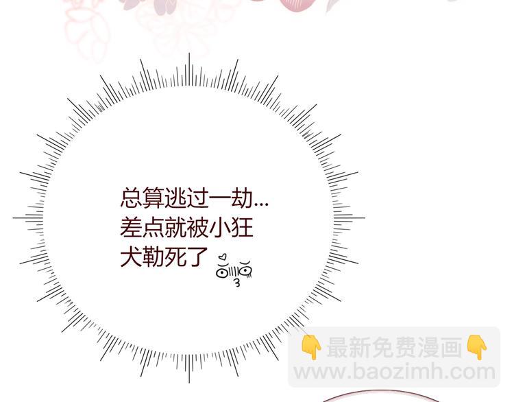 第16话  你希望我保护你？39