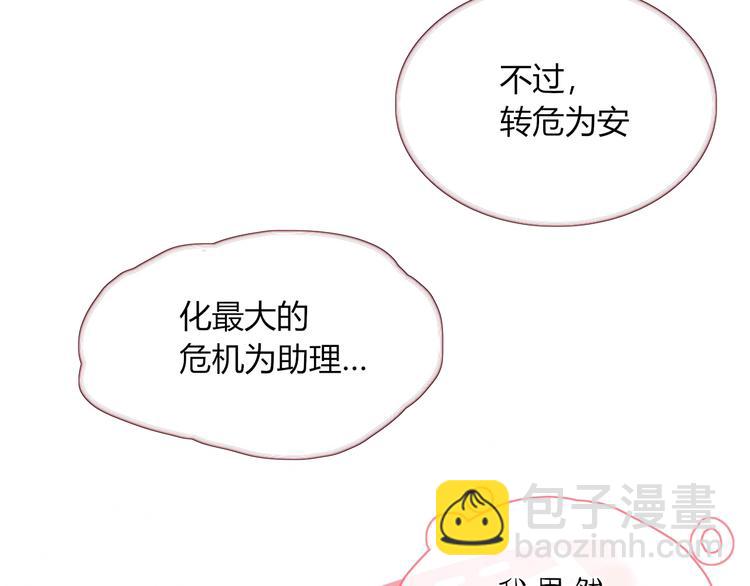 第16话  你希望我保护你？40