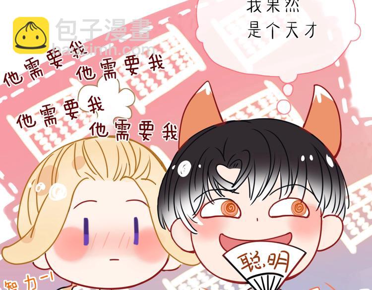第16话  你希望我保护你？41