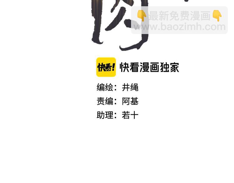 第16话  你希望我保护你？44
