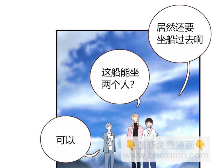 第16话  你希望我保护你？47