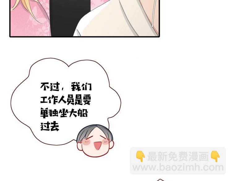 第16话  你希望我保护你？54