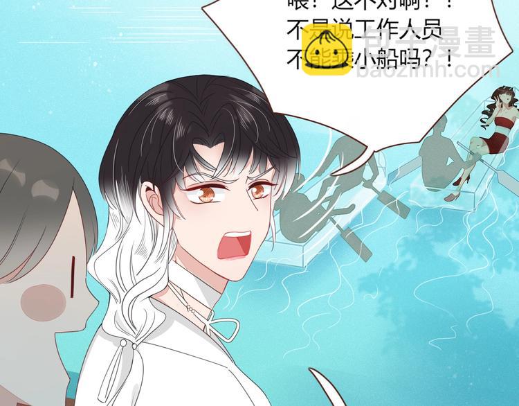 第16话  你希望我保护你？63