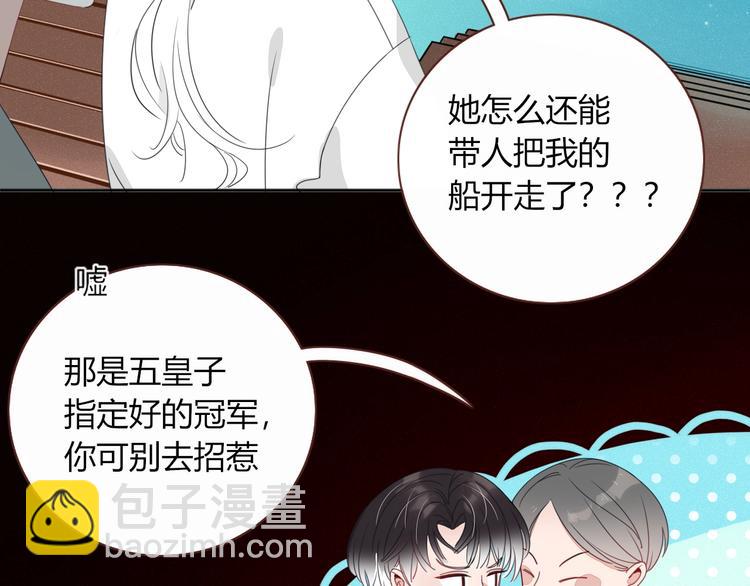 第16话  你希望我保护你？64