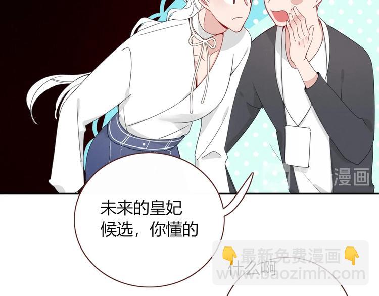 第16话  你希望我保护你？65