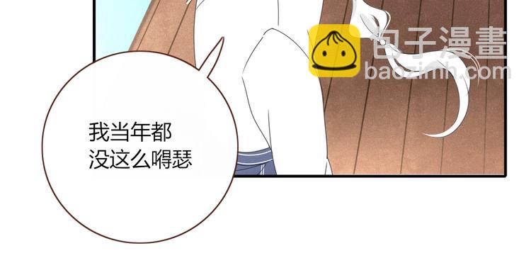 第16话  你希望我保护你？67