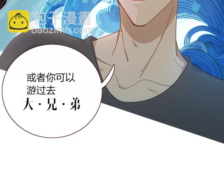 第16话  你希望我保护你？71