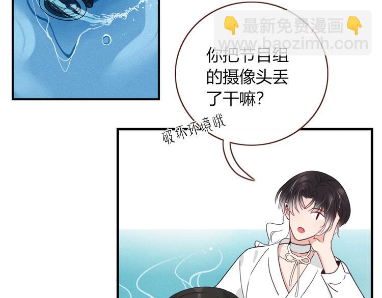 第16话  你希望我保护你？84