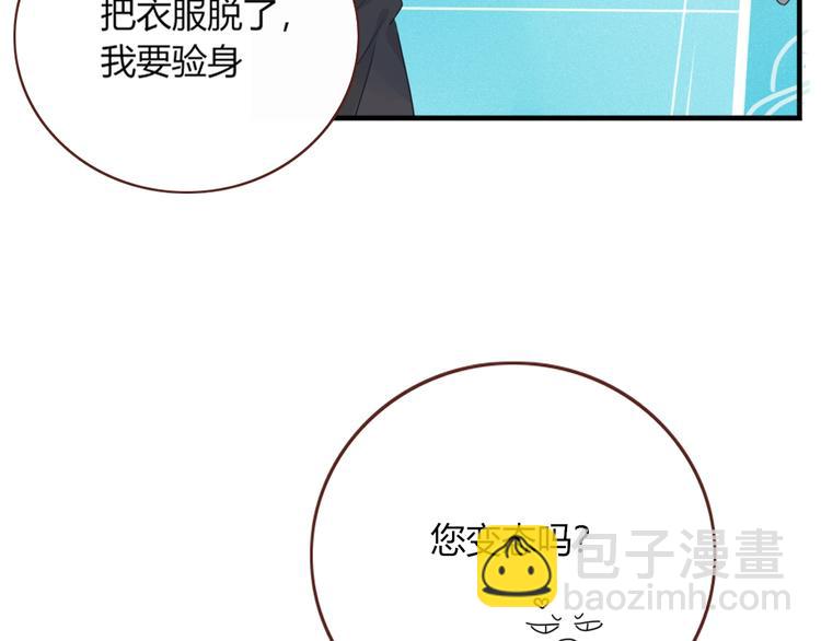 第16话  你希望我保护你？86