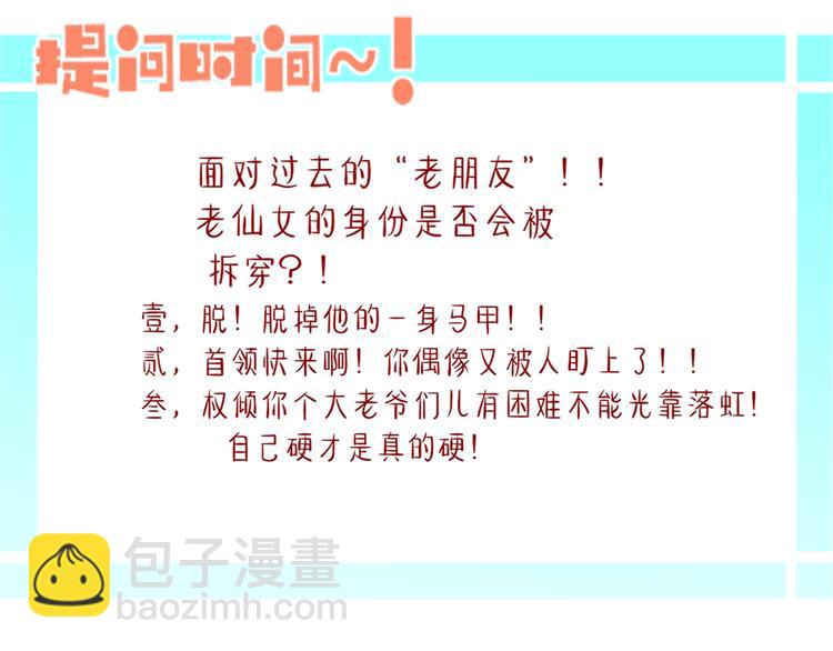 第16话  你希望我保护你？88