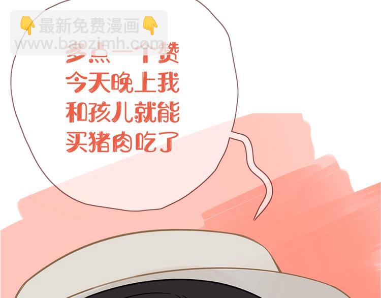 第16话  你希望我保护你？90