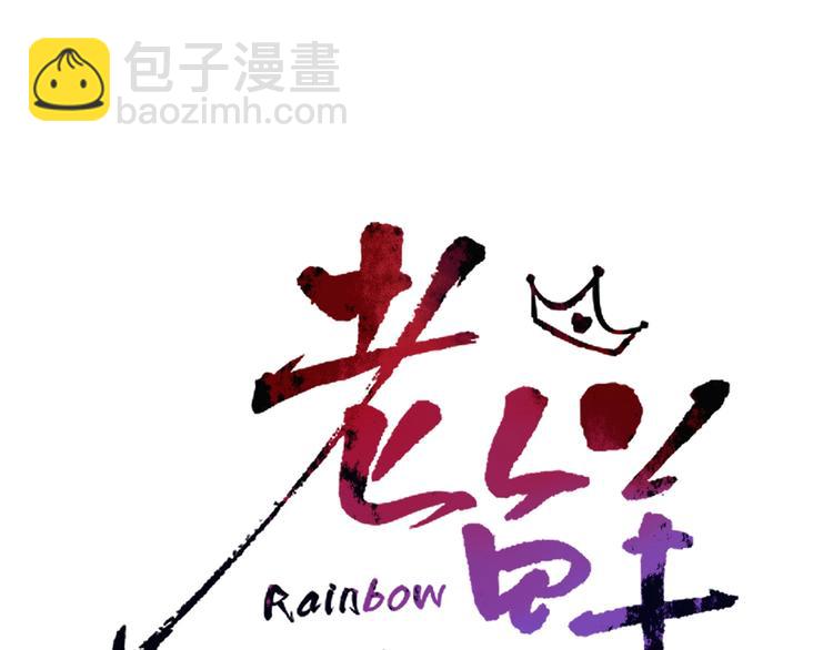 第24话  虹光26