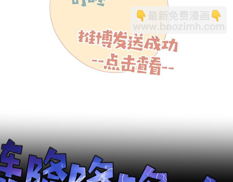 第29话  一个绯闻引发的脑洞11
